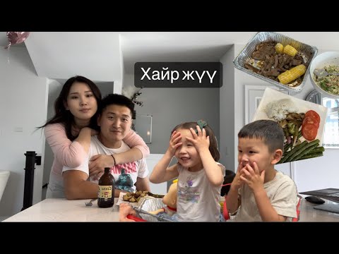 Видео: Гэр бүлтэйгээ цаг өнгөрөөх л хамгийн гоё ❤️ /The Mongolian Twins