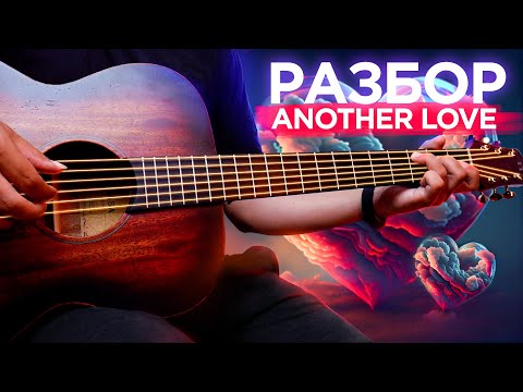 Видео: ВЫУЧИ ПОТРЯСАЮЩУЮ МЕЛОДИЮ НА ГИТАРЕ