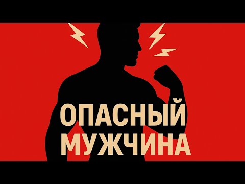 Видео: Женщины Чувствуют Это Мгновенно. Ты думаешь, они хотят денег? Нет. Вот чего они реально ищут