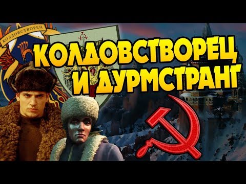Видео: Кто Основал Дурмстранг и Колдовстворец? Русские Школы Магии