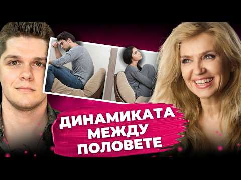 Видео: КАК СЕ СЪЗДАВА МЪЖ, КОГОТО ЖЕНИТЕ ИСКАТ? - МАДЛЕН АЛГАФАРИ