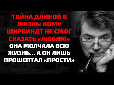 Видео: Что скрывал Ширвиндт: правда о женщине, которой он испортил жизнь