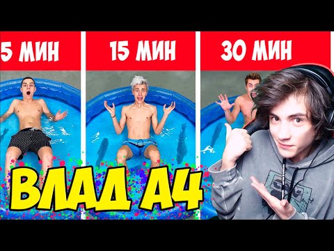 Видео: Влад А4 КАЖДЫЕ 5 МИНУТ ДОБАВЛЯЕТСЯ ПРЕДМЕТ ЧЕЛЛЕНДЖ ! Реакция на Влада А4