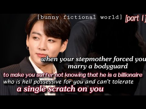 Видео: (junkook ff) когда твоя мачеха заставила тебя выйти замуж за телохранителя, чтобы заставить тебя ...