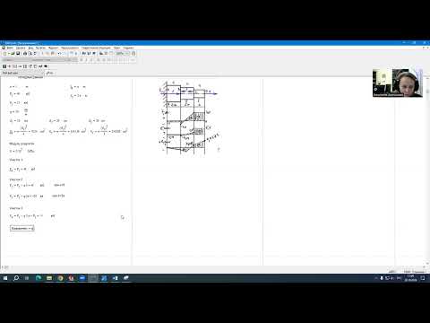 Видео: Растяжение - сжатие. Mathcad