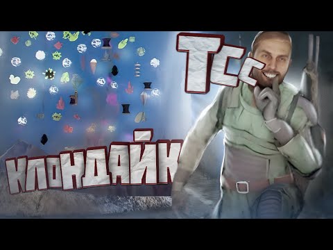 Видео: НАШЁЛ КЛОНДАЙК АРТЕФАКТОВ... в Dayz Stalker RP