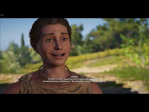 Видео: Assassin's Creed Odyssey Прохождение Начнем сначала