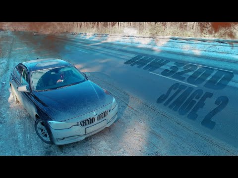 Видео: BMW 320D XDRIVE STAGE 2. обслуживание F30 на 250 л.с.