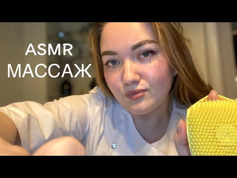 Видео: АСМР 💆‍♀️ Масляный МАССАЖ для Сладкого Сна до МУРАШЕК 😴💯 Хруст косточек и Щетки 🤤💤