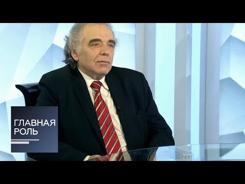 Видео: Главная роль. Захар Брон. Эфир от 18.12.2017