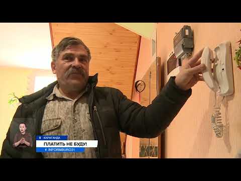 Видео: Можно ли законно не платить за домофон?