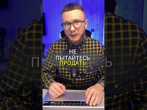 Видео: Не продавай всем подряд #продажи #отделпродаж #бизнес