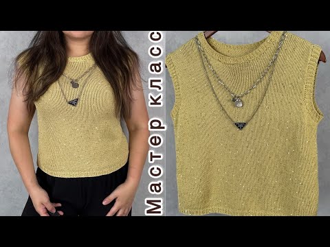 Видео: Простая майка спицами из хлопка с пайетками.  Мастер класс.