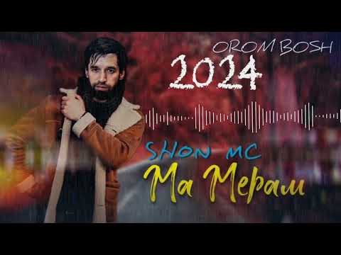 Видео: 📹 Shon mc - Ма Мерам 😩👋🏻2024 OROM BOSH →👤