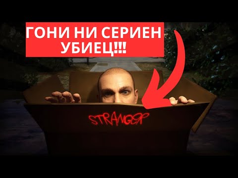 Видео: Преследва ни сериен убиец в Fortnite!!!