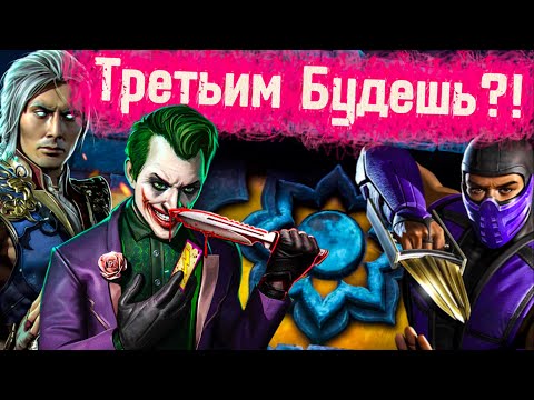 Видео: ДИ’ВОРА И ЛИВЕНЬ ОТРЯДА, КОТОРЫЙ ВЫ ЕЩЕ НЕ ВИДЕЛИ 🤔В MORTAL KOMBAT MOBILE?!