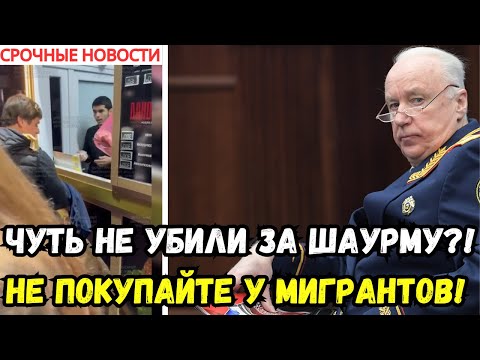 Видео: Кровавая ШАУРМА У Парка Галицкого: "Меня БИЛИ НОГАМИ За Просьбу О Гигиене".
