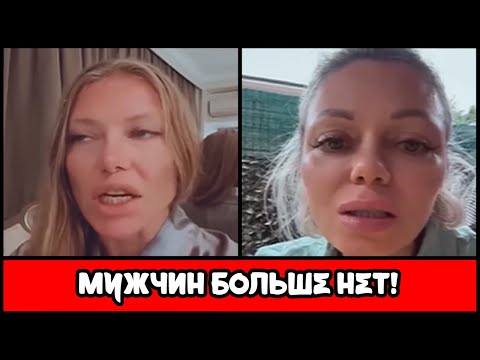 Видео: ЭТО КОНЕЦ: Женщины массово жалуются — мужчины СЛОМАЛИСЬ!
