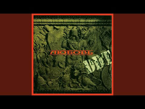 Видео: Я у вас