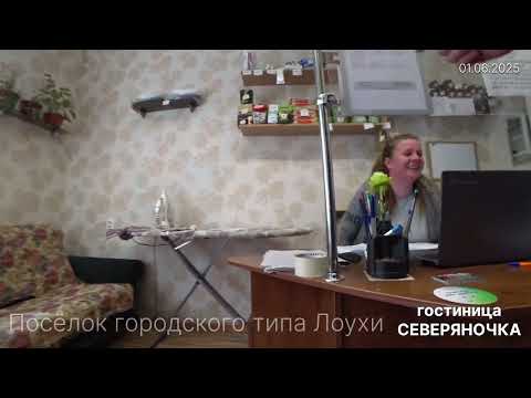 Видео: 1347. Северяночка