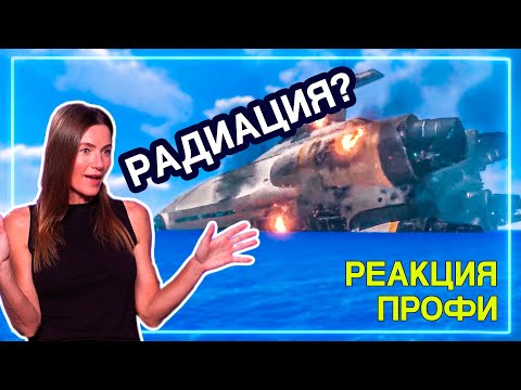 Видео: ЭКСПЕРТ ПО ВЫЖИВАНИЮ смотрит Subnautica | Реакция Профи