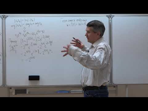 Видео: Домрин А. В. - Комплексный анализ - 1. Введение в комплексный анализ