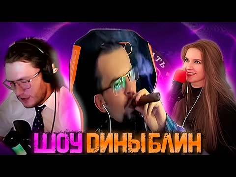 Видео: Рома и Юра на шоу Динаблин "Кто хочет стать миллионером" | R4DOM1R ЛУЧШЕЕ