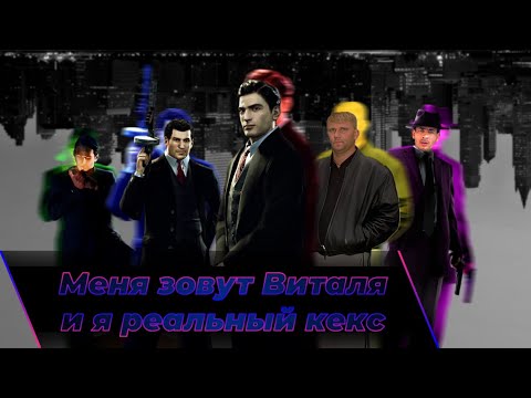 Видео: Славная Mafia II Definitive Edition