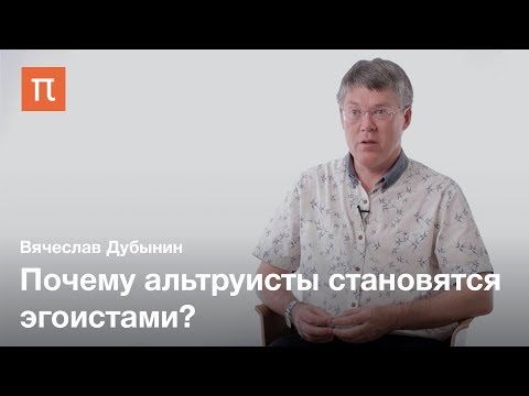 Видео: Мозг и зеркальные нейроны — Вячеслав Дубынин