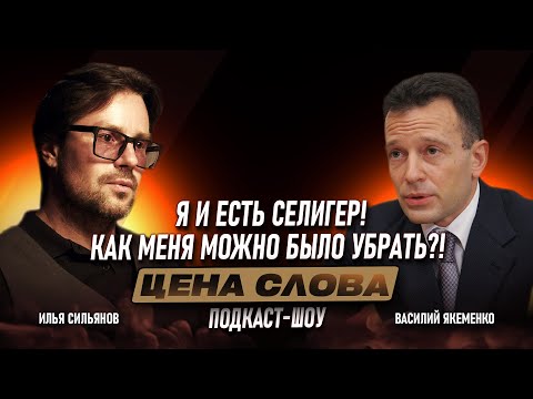 Видео: Василий Якеменко: Правда о 'Селигере', Кино и Будущем Молодежи