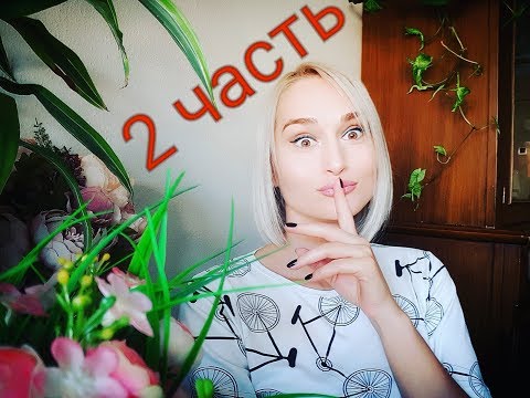 Видео: ХИТРОСТИ В ОТНОШЕНИЯХ С МУЖЕМ - 2 часть -МОИ МАЛЕНЬКИЕ ПРАВИЛА СЕМЕЙНОГО СЧАСТЬЯ / ИЗМИР ТУРЦИЯ