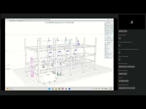 Видео: BIM-ФАКУЛЬТЕТ 14.07.25:  Renga. Архитектура и конструкции.