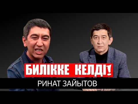 Видео: “Біздің ел балшық боп тұр, шалшық боп тұр!” | Билікке кім әкелді? | Димаш Құдайберген туралы |Елбасы