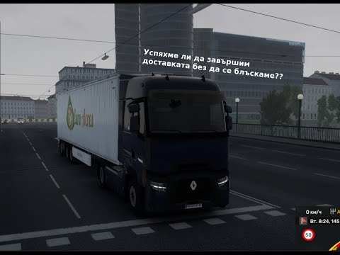 Видео: 🔴 Виена - Линц 🔴 EURO TRUCK SIMULATOR 2 Еп. 5