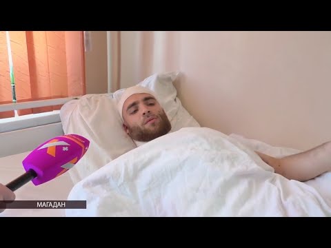 Видео: Состояние магаданцев, пострадавших от нападения медведя, удовлетворительное