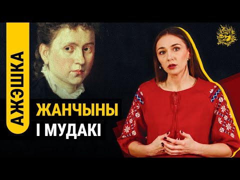 Видео: Феминистка, волонтер и бабушка беларусской литературы - Элиза Ожешко