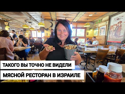 Видео: Мы не ожидали такого в ресторане! Вот что нас поразило!