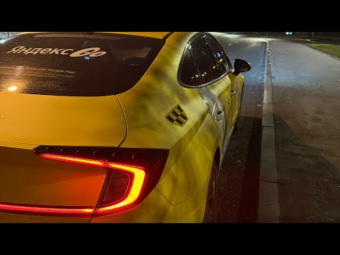 Видео: Яндекс такси Москва комфорт + работа в ночь / Смена 09-10.11.2025 / Вроде работа вернулась 