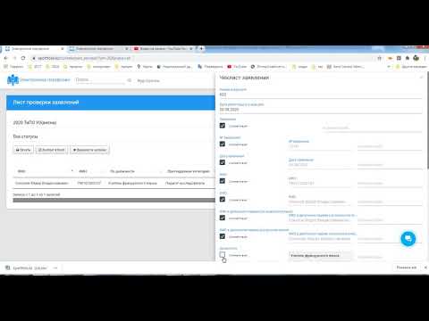 Видео: Специалист по приёмке заявлений аттестуемых преподавателей