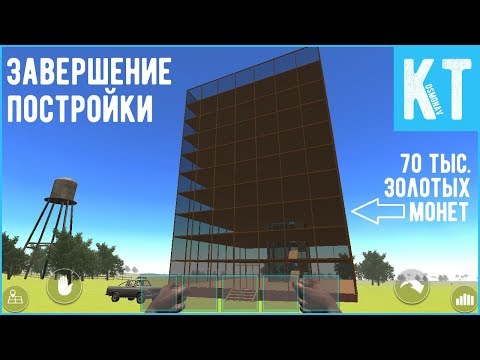 Видео: Ocean is Home: Survival island - Достроил небоскреб и проверил бункер