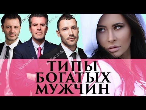 Видео: ИДЕАЛЬНЫЕ ЖЕНИХИ: Спортсмен, бизнесмен, депутат | Секреты Элины Камирен