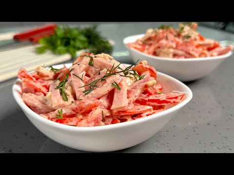 Видео: Уж очень Вкусный САЛАТ ! Рецепт - НОВИНКА! Салат "Розовый фламинго" ,  подписчица поделилась!