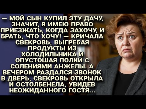 Видео: Свекровь опустошала запасы, как вдруг в дверь позвонили — и ей стало не до солений...