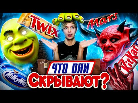 Видео: ТАЙНЫ И УЖАСЫ ШОКОЛАДА - Скандалы «СНИКЕРС», уход из страны и что скрывает «МИЛКИ ВЭЙ» и «ТВИКС»?