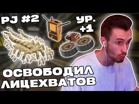 Видео: Заквиель перешёл на НОВЫЙ ЭТАП | Открыл лабораторию | Project Jericho #2 | Нарезка Заквиеля