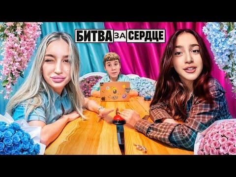 Видео: БИТВА ЗА СЕРДЦЕ МИСТЕРА БИЗНЕСА❤️