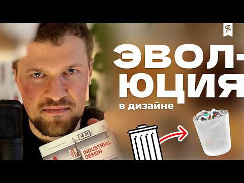 Видео: [0021] История стилей компьютерной графики и дизайна