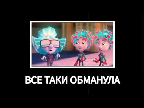 Видео: ФИКСИКИ РЕАКЦЫЯ ДЕДУС СТРОИТ БАШНИ МЕМ