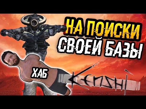 Видео: Kenshi | 2 - Без всего | Цель: найти место под базу