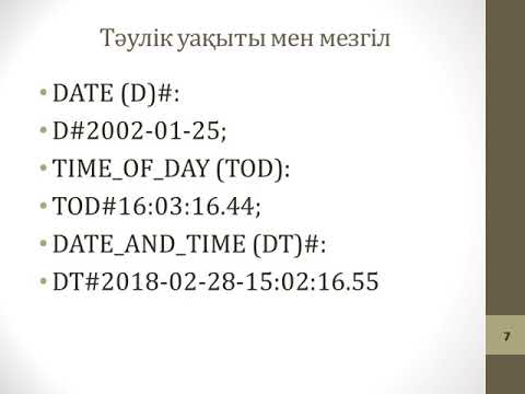 Видео: 2  Лекция 2.   МжМБЖ